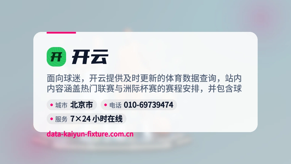 开云介绍